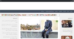 Desktop Screenshot of bijargah.ir